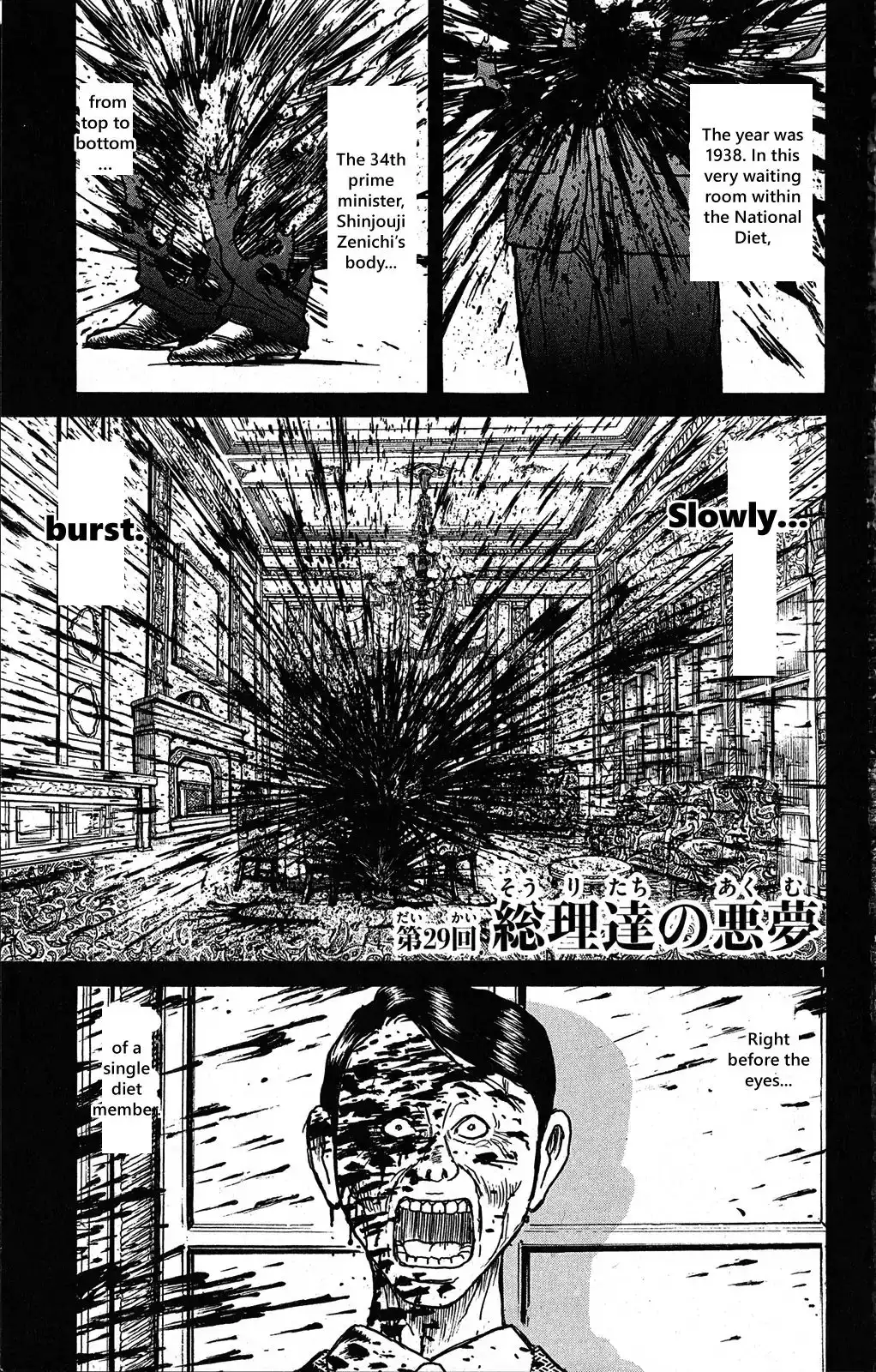 Souboutei Kowasu Beshi Chapter 29 2